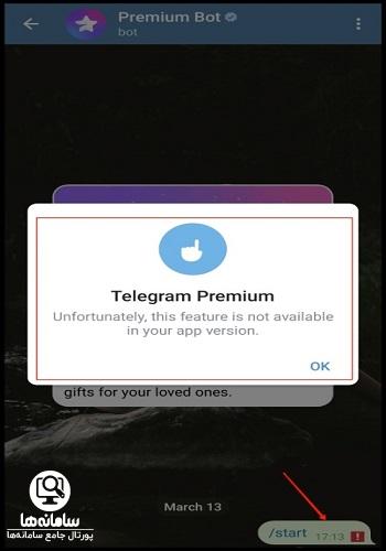 تلگرام بیزینس